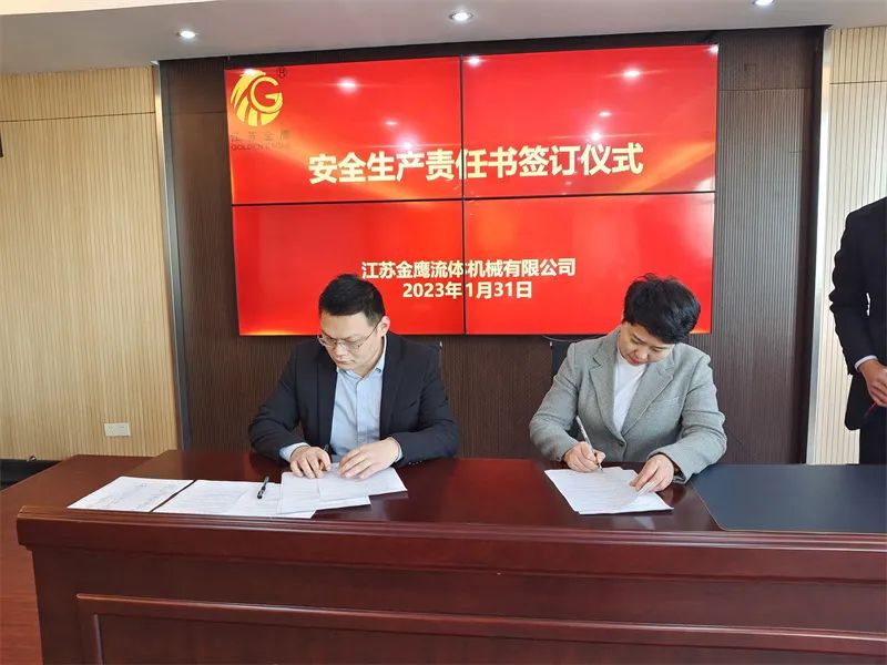 開工大吉！金鷹開展安全生產“開工第一課”！