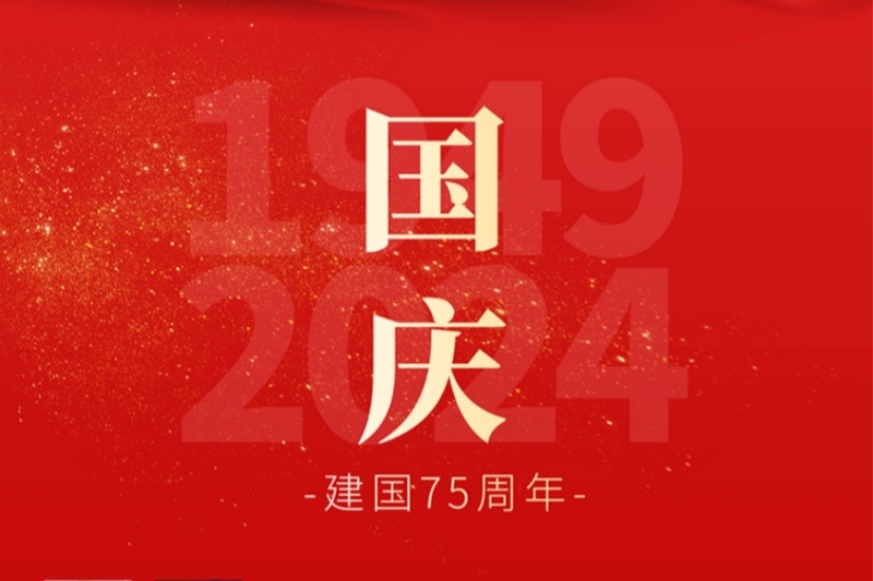 江蘇金鷹流體機械 | 盛世華誕，喜迎國慶！