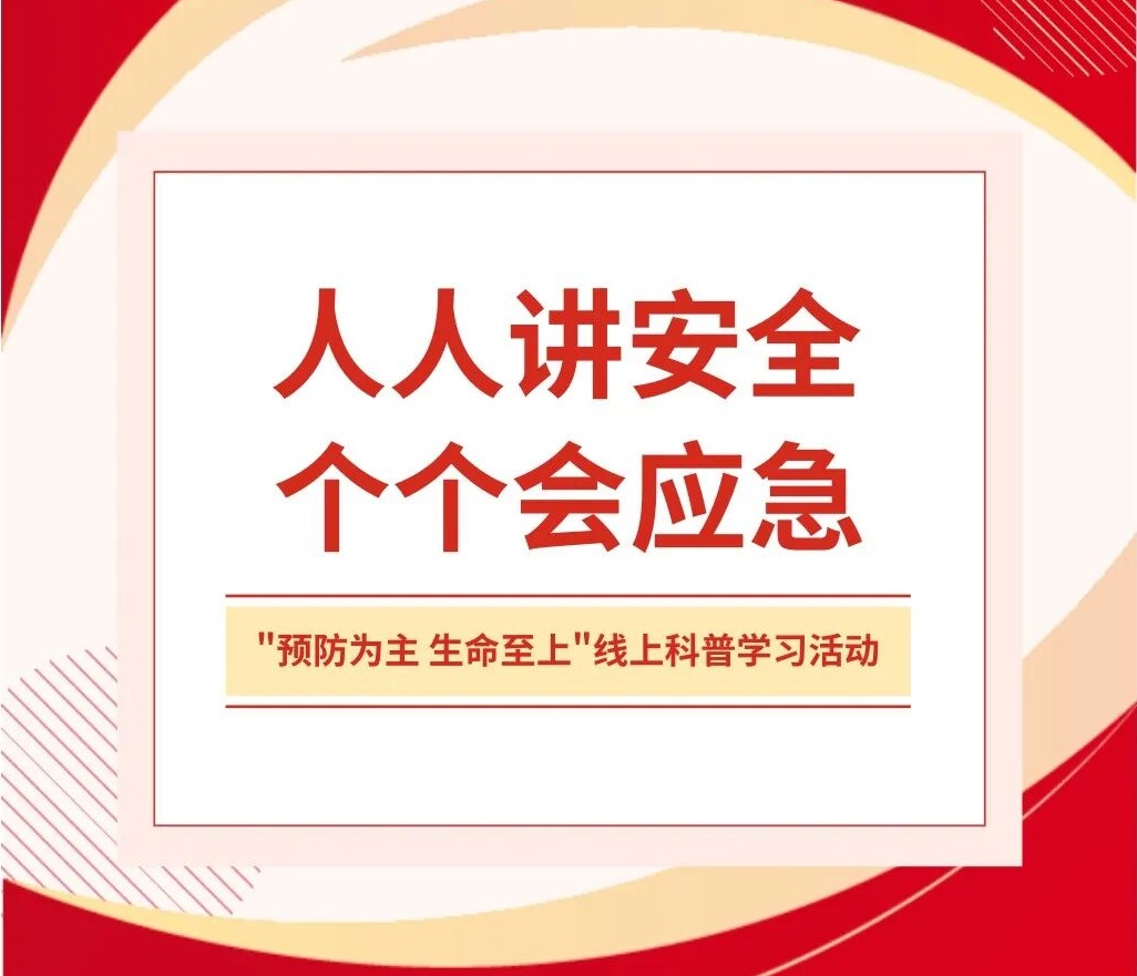 江蘇金鷹流體機(jī)械 | 生命無(wú)價(jià)，安全第一
