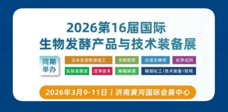 江蘇金鷹流體機(jī)械 | 展位恭候，共啟合作新篇章
