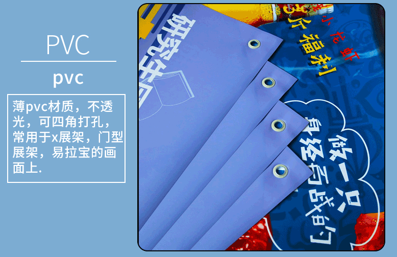 海報易拉寶燈片單孔透印刷 第3張 海報易拉寶燈片單孔透印刷 第3張