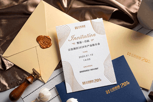 2020年邀請(qǐng)函新款凸印定制  第4張