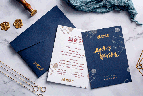 2020年邀請(qǐng)函新款凸印定制  第3張