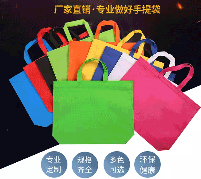 企業無紡布袋的面料尺寸對報價的影響  第1張