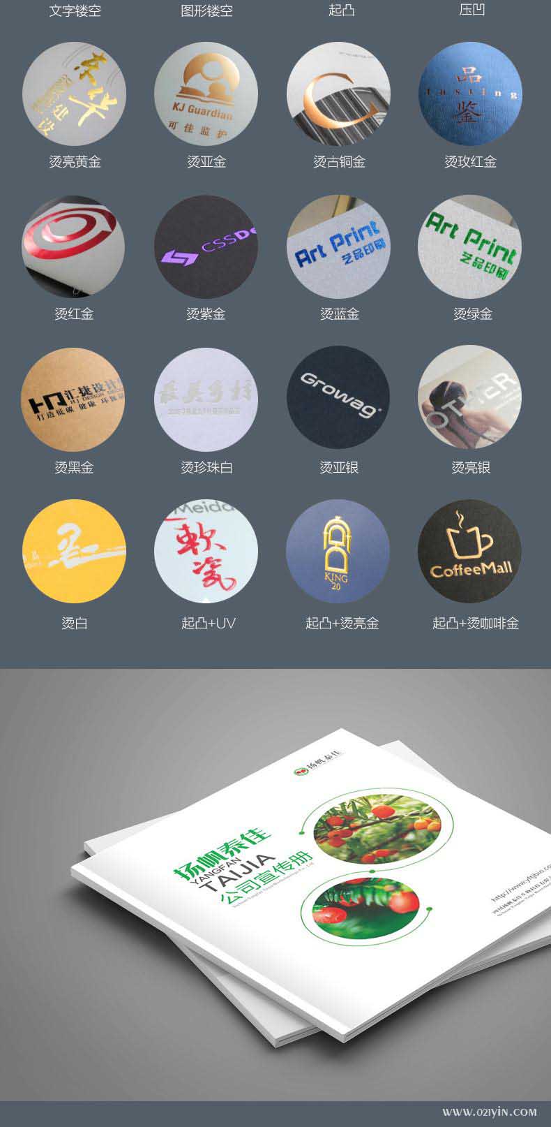 樣本印刷  第6張