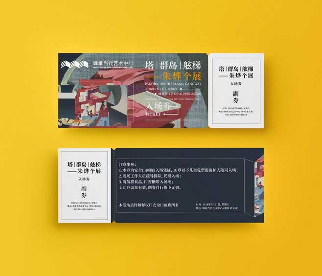 門票印刷 第3張 門票印刷 第3張