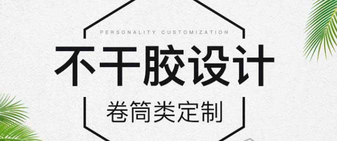 上海特種防偽不干膠印刷需要注意什么? 第1張 上海特種防偽不干膠印刷需要注意什么? 第1張
