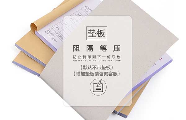 復寫紙 第3張 復寫紙 第3張