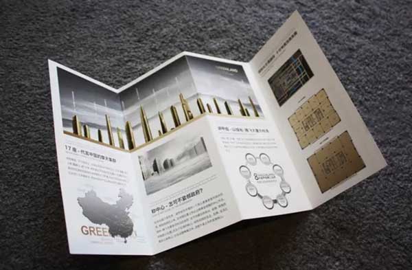 地產折頁 第1張 地產折頁 第1張