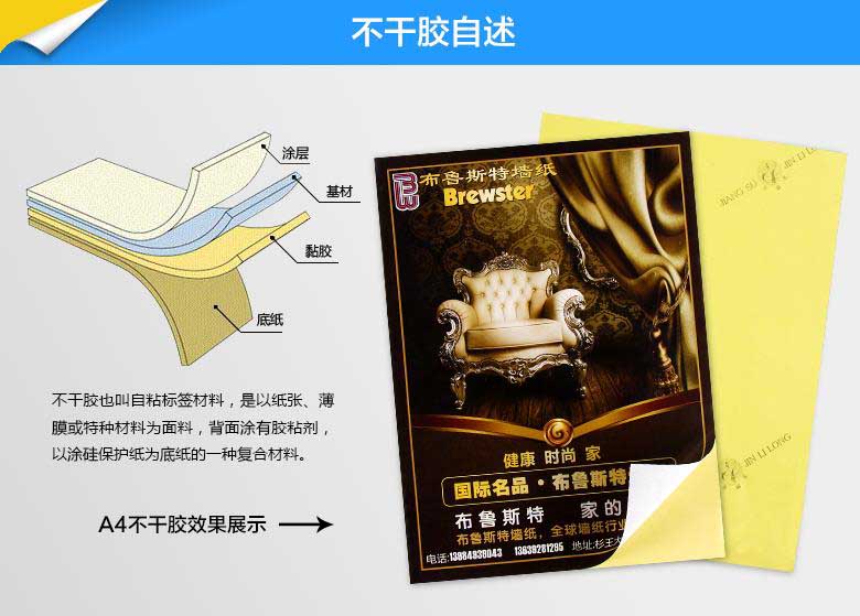 不干膠印刷的工藝是根據產品的需求決定的！