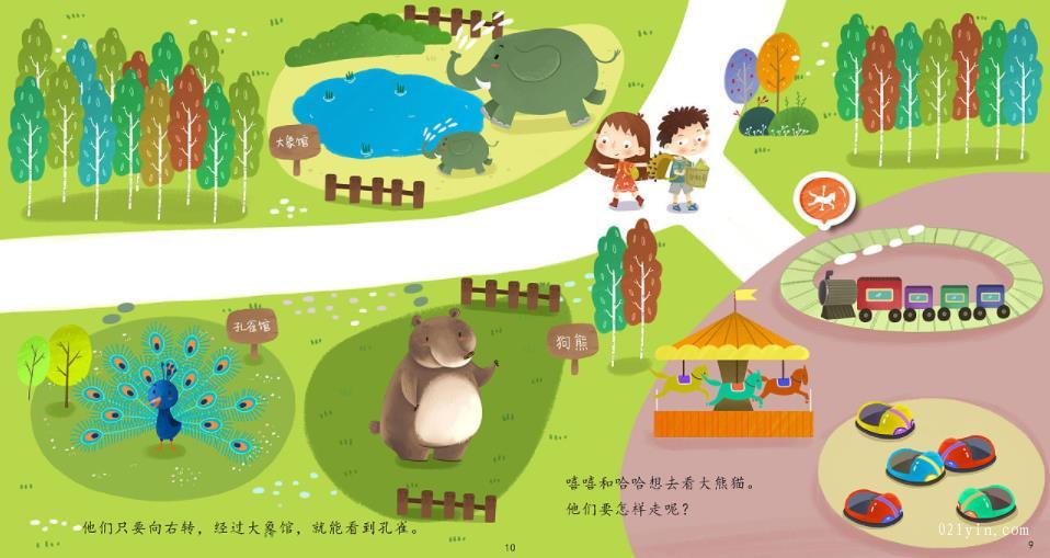 動物園地圖印刷  第3張