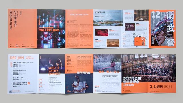 20款現(xiàn)代風(fēng)格畫冊設(shè)計(jì)欣賞/折頁設(shè)計(jì)-畫冊  第9張