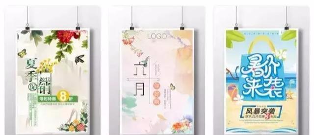 設(shè)計(jì)必備!常用印刷尺寸,單頁(yè)、畫冊(cè)、海報(bào)…收藏這一篇就夠 第8張 設(shè)計(jì)必備!常用印刷尺寸,單頁(yè)、畫冊(cè)、海報(bào)…收藏這一篇就夠 第8張