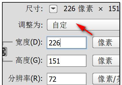 Photoshop怎么改變圖片大小？  第5張