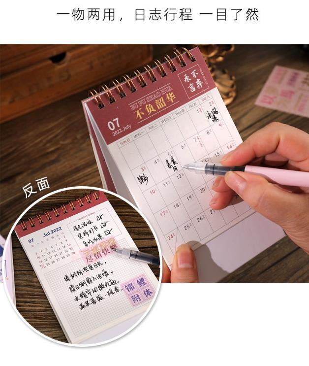 2022年臺歷豎款簡約小號桌面擺日歷冊卡通正能量桌面創(chuàng)意記事本  第9張