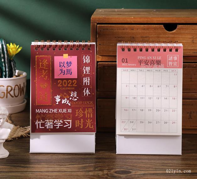 2022年臺歷豎款簡約小號桌面擺日歷冊卡通正能量桌面創(chuàng)意記事本  第12張