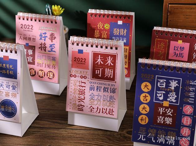 2022年臺歷豎款簡約小號桌面擺日歷冊卡通正能量桌面創(chuàng)意記事本  第3張