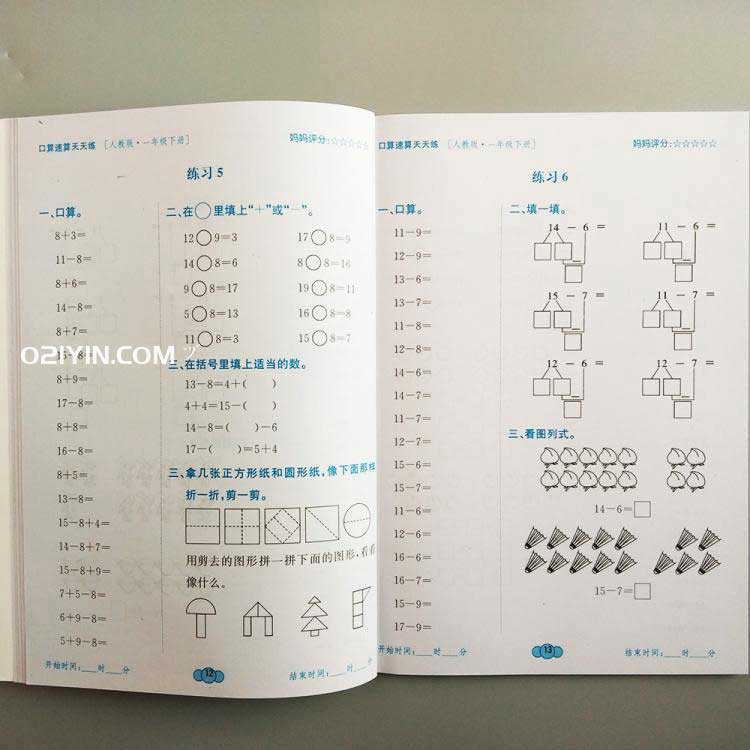 學校教材  第2張