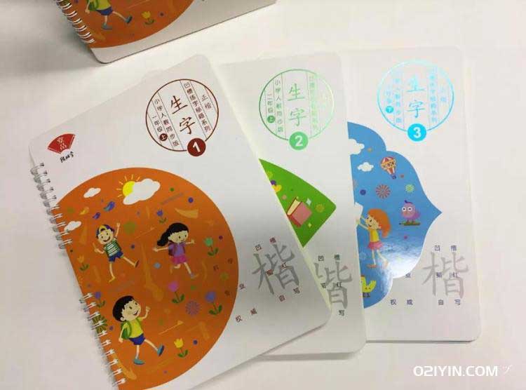 輔導(dǎo)班教材印刷  第3張