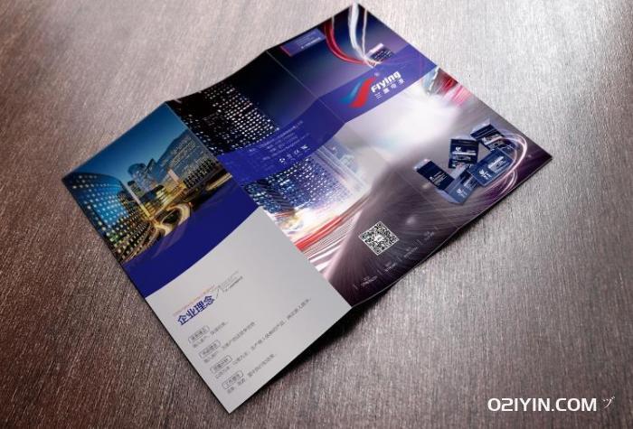 四折頁標準尺寸是多少？  第1張