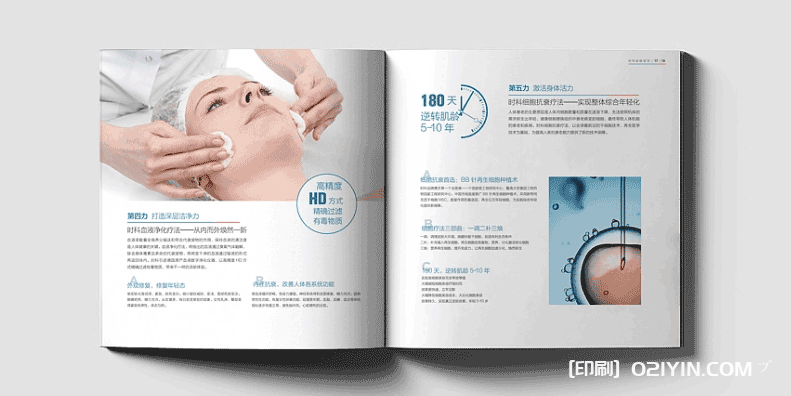 上海醫療美容手冊印刷  第4張