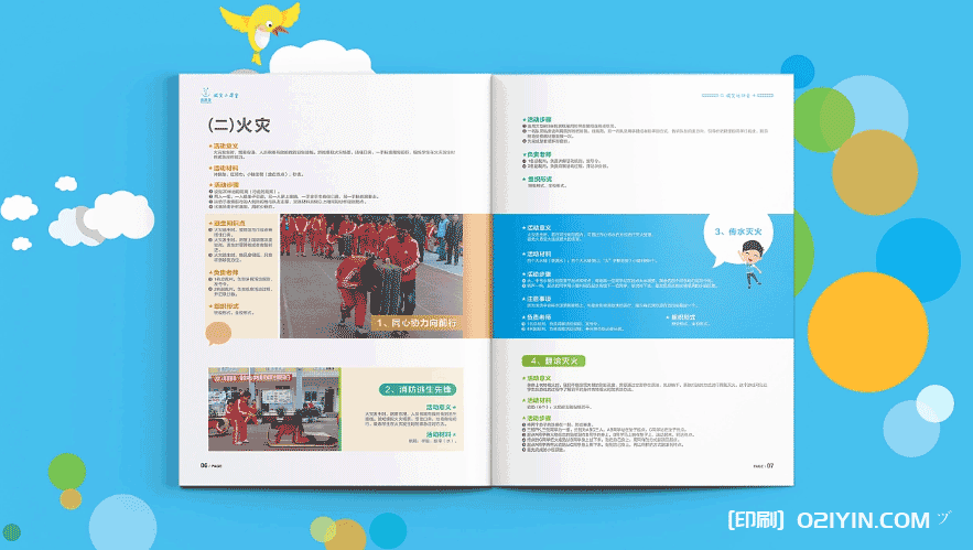 上海公益畫冊印刷 第3張 上海公益畫冊印刷 第3張