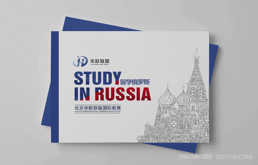 留學俄羅斯繼續(xù)教育宣傳畫冊印刷 第2張 留學俄羅斯繼續(xù)教育宣傳畫冊印刷 第2張