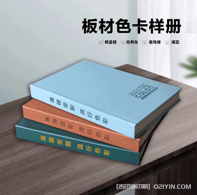 板材翻頁樣本冊印刷 第1張 板材翻頁樣本冊印刷 第1張