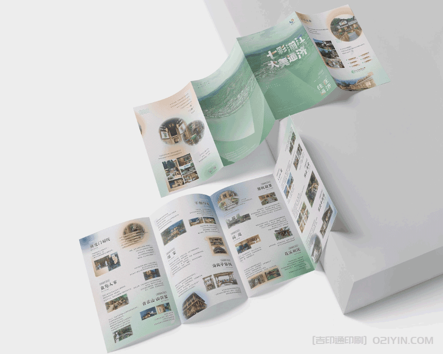 旅游宣傳?對(duì)折頁(yè)印刷  第2張