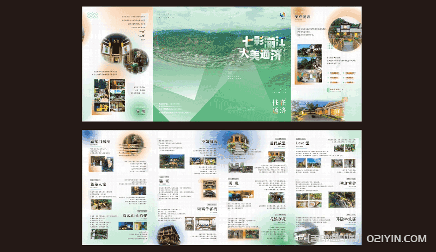 旅游宣傳?對(duì)折頁(yè)印刷  第3張
