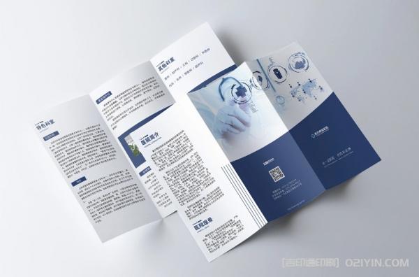 醫(yī)院簡(jiǎn)介三折頁印刷  第3張