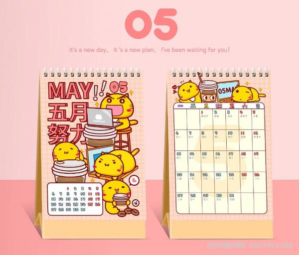 商務辦公臺歷個性化定制  第6張