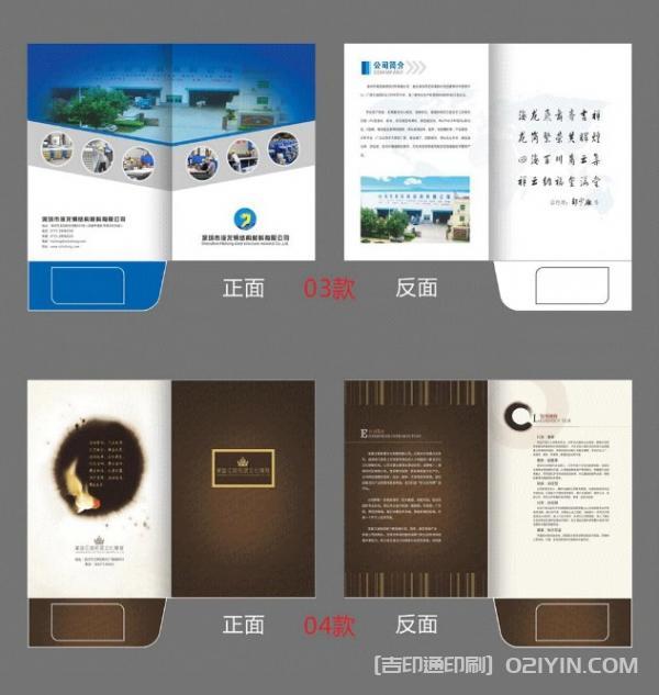 企業(yè)A4插頁封套定制印刷  第3張