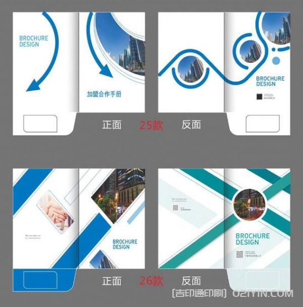 企業(yè)A4插頁封套定制印刷  第5張