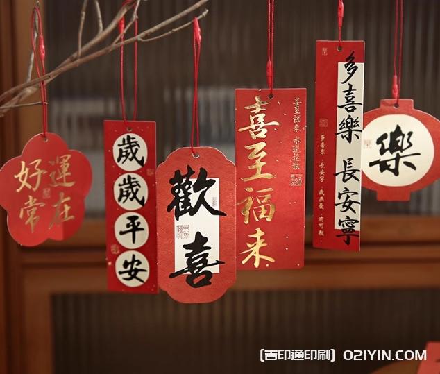 喜樂如常國風書法吊牌印刷  第10張