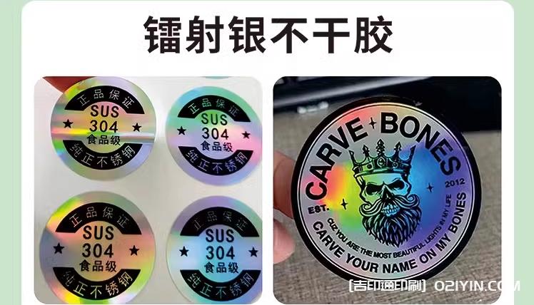 機(jī)械設(shè)備金屬不干膠標(biāo)簽印刷  第7張