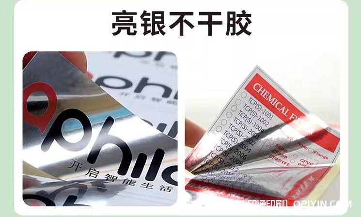 機(jī)械設(shè)備金屬不干膠標(biāo)簽印刷  第3張