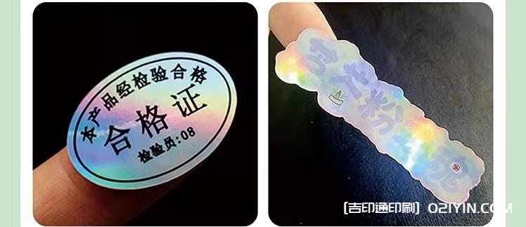 機(jī)械設(shè)備金屬不干膠標(biāo)簽印刷  第8張