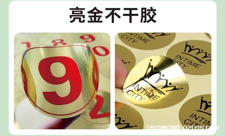 機(jī)械設(shè)備金屬不干膠標(biāo)簽印刷  第4張