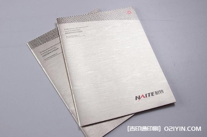 重工機(jī)械logo及樣本設(shè)計(jì)印刷  第7張