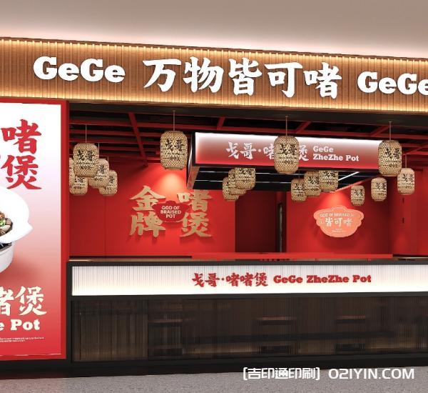 餐飲品牌vi包裝設計制作廠家  第6張