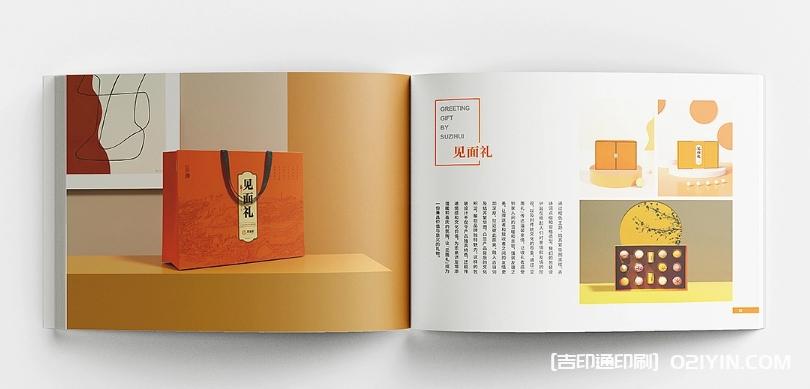 蘇式糕點(diǎn)畫冊設(shè)計印刷 第5張 蘇式糕點(diǎn)畫冊設(shè)計印刷 第5張