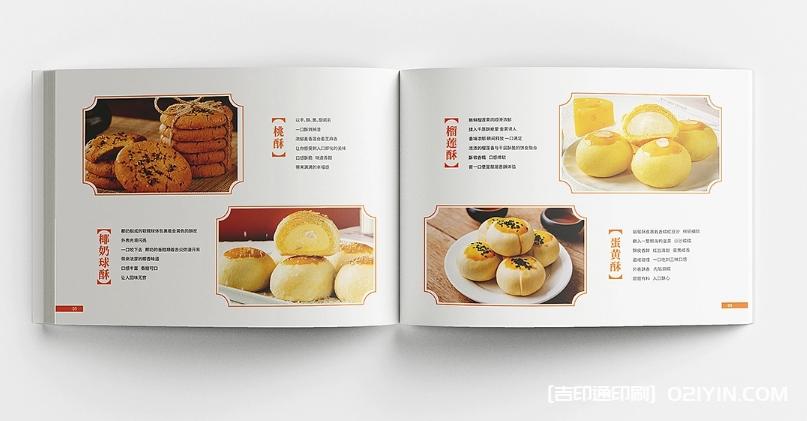 蘇式糕點(diǎn)畫冊設(shè)計印刷 第4張 蘇式糕點(diǎn)畫冊設(shè)計印刷 第4張