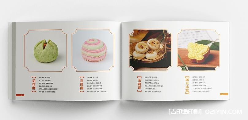 蘇式糕點(diǎn)畫冊設(shè)計印刷 第3張 蘇式糕點(diǎn)畫冊設(shè)計印刷 第3張