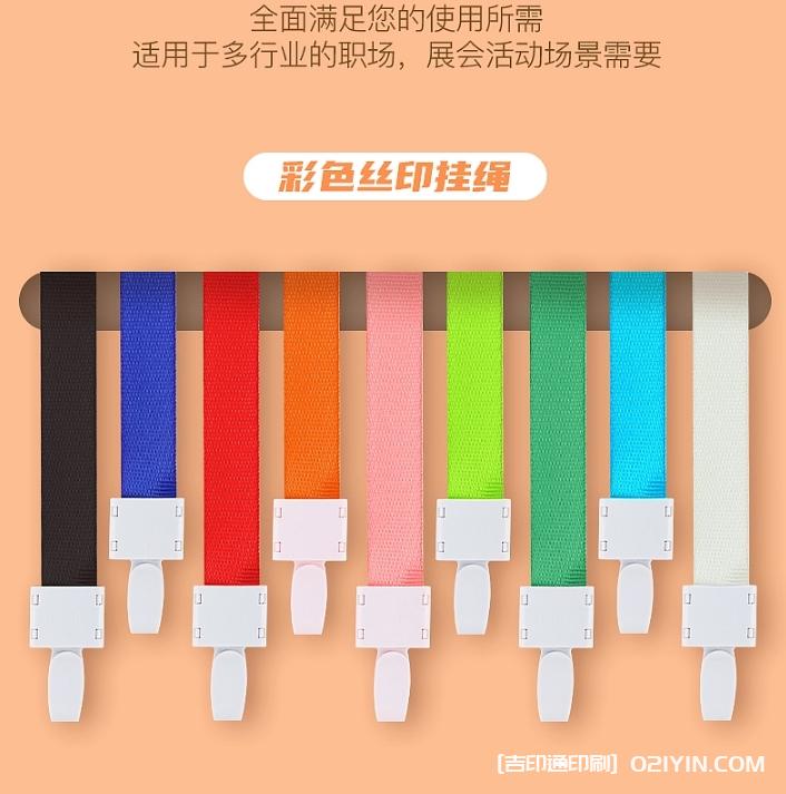 時尚彩色工牌卡套定制  第4張