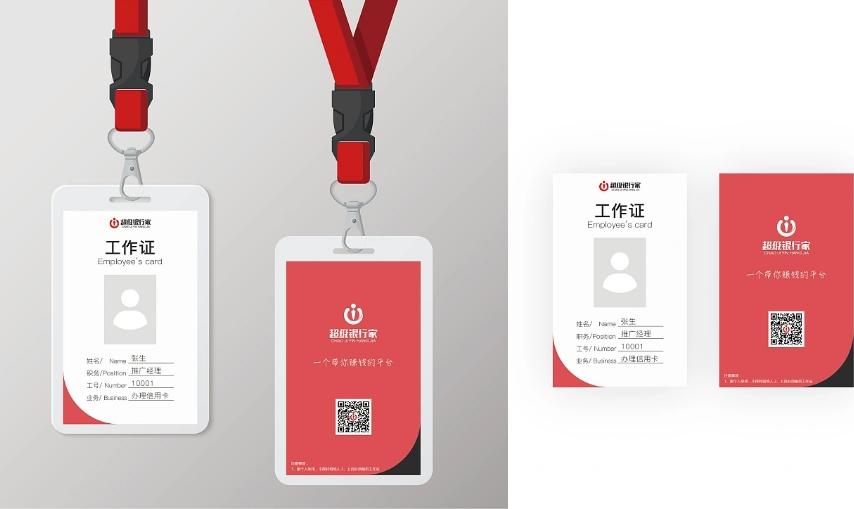 集團員工工牌胸卡制作廠家  第2張