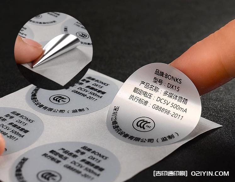 啞銀不干膠午餐肉醬標(biāo)簽定制  第2張