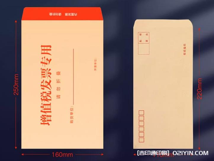 加厚牛皮紙增值稅專用發票信封袋  第3張