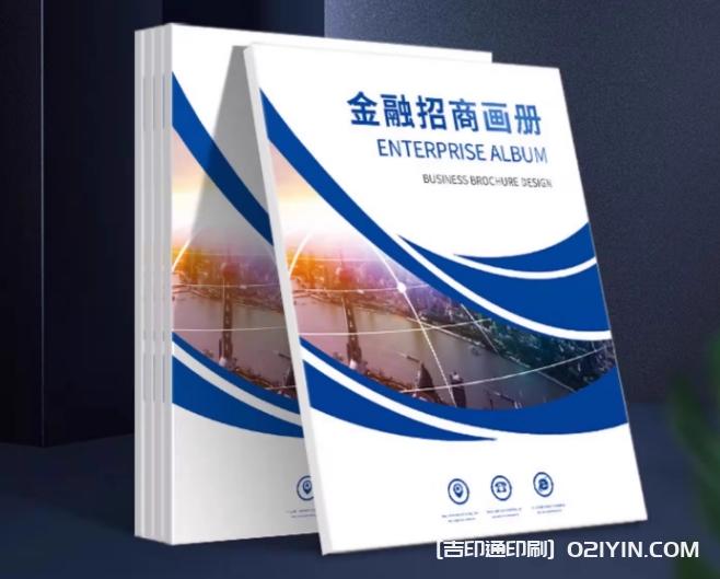 個(gè)性化高檔企業(yè)宣傳畫冊(cè)印刷廠家報(bào)價(jià)