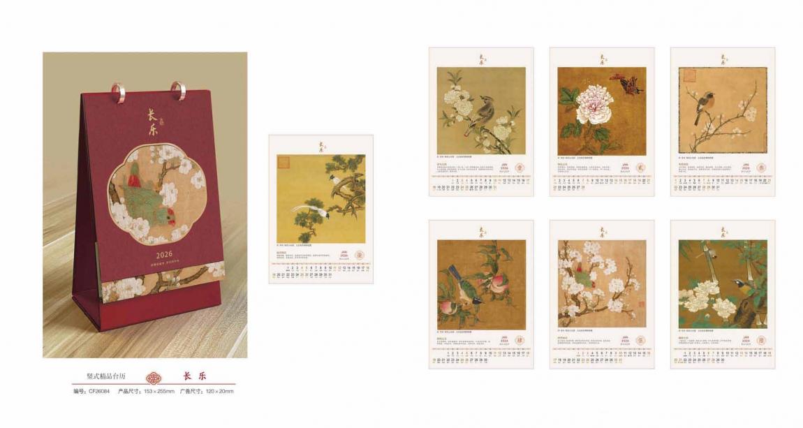 上海 2026 臺歷印刷廠家  第2張